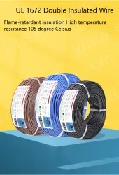 Transformer Cable 16AWG Brown